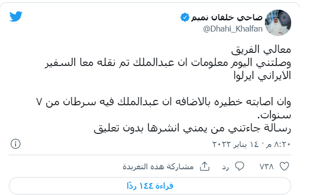 ضاحي: عبد الملك الحوثي في طهران وإصابته خطيرة و نقل مع السفير الإيراني