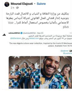 المغرب يجر شركة أديداس الى القضاء بعد قرصنة التراث المغربي في أقمصة منتخب الجزائر