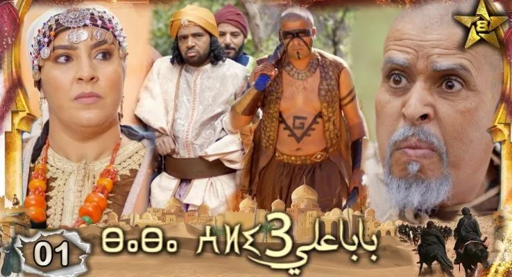 مسلسل ”بابا علي” يحقق نسب مشاهدة عالية في رمضان